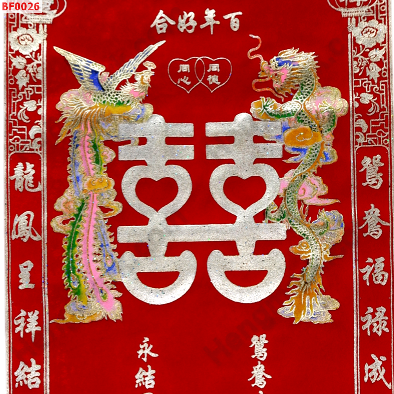 BF0026 ป้ายมงคล อักษรซังฮี้ หงส์ มังกร เป็ดแมนดาริน ราคา 399 บาท http://ww2.hengmark.com/view_product/BF0026.htm