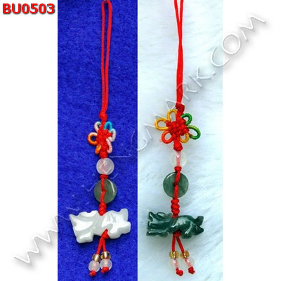 BU0503 ปีมะโรง มังกรหยก แขวนมือถือ ราคา 99 บาท http://ww2.hengmark.com/view_product/BU0503.htm