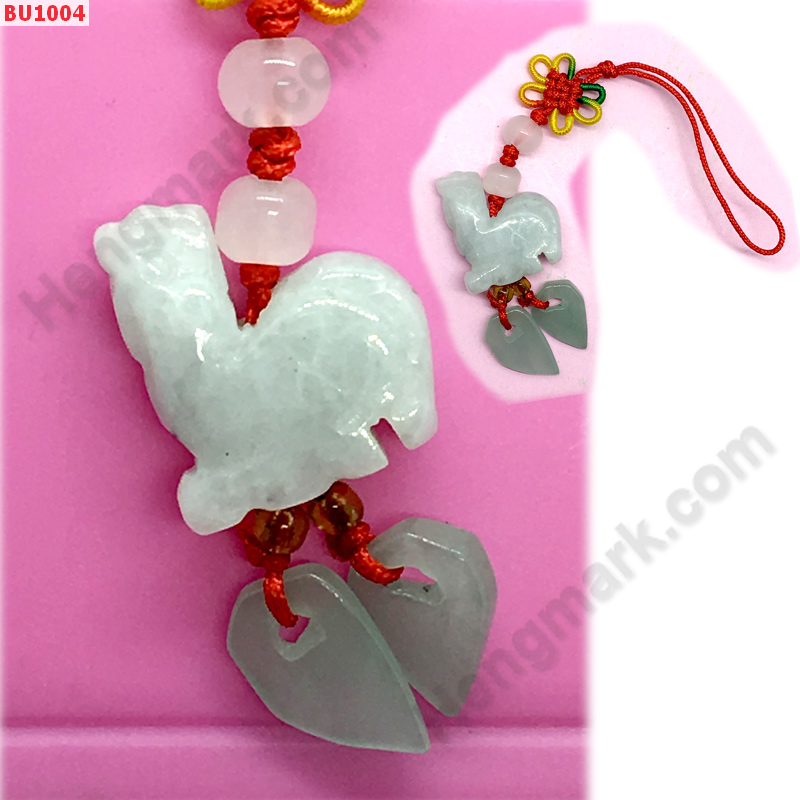 BU1004 ไก่หยกแขวนมือถือ ราคา 99 บาท http://ww2.hengmark.com/view_product/BU1004.htm