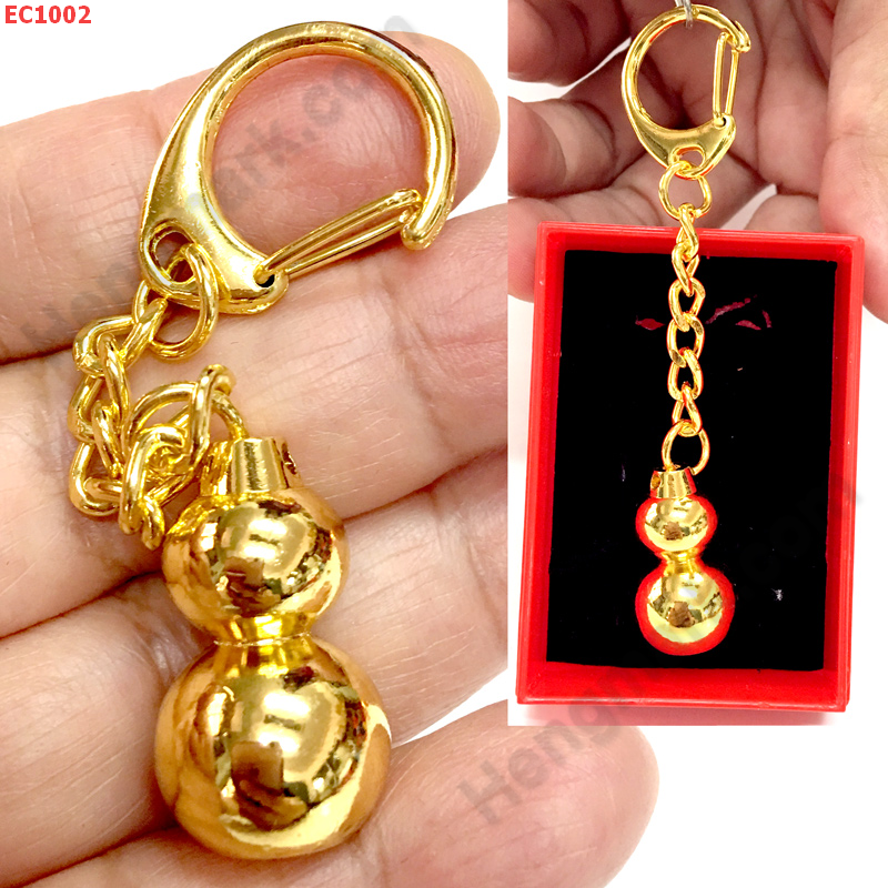 EC1002 พวงกุญแจน้ำเต้าทอง ราคา 199 บาท http://ww2.hengmark.com/view_product/EC1002.htm