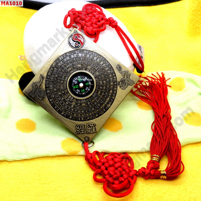 MA1010 ยันต์แปดทิศ เข็มทิศ 12 ราศี แขวน ราคา 399 บาท http://ww2.hengmark.com/view_product/MA1010.htm