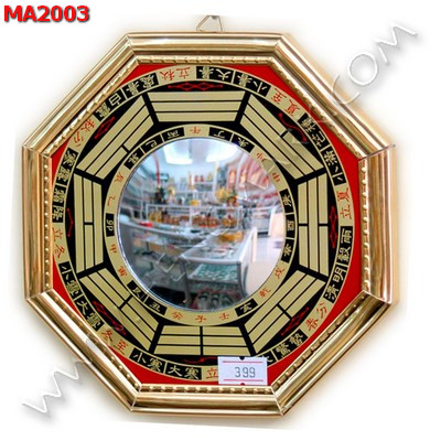 MA2003 กระจกเว้า ยันต์แปดทิศ กรอบทอง ราคา 399 บาท http://ww2.hengmark.com/view_product/MA2003.htm