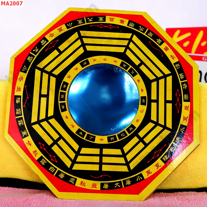 MA2007 ยันต์แปดทิศกรอบไม้ กระจกเว้า ราคา 249 บาท http://ww2.hengmark.com/view_product/MA2007.htm