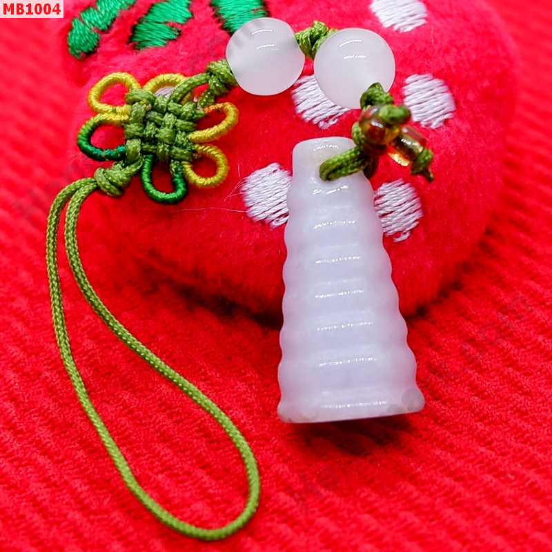 MB1004 เจดีย์หยกขาวแขวนมือถือ ราคา 99 บาท http://ww2.hengmark.com/view_product/MB1004.htm