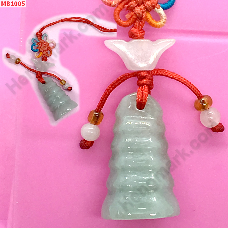 MB1005 เจดีย์หยกขาว-เขียวแขวนมือถือ ราคา 129 บาท http://ww2.hengmark.com/view_product/MB1005.htm