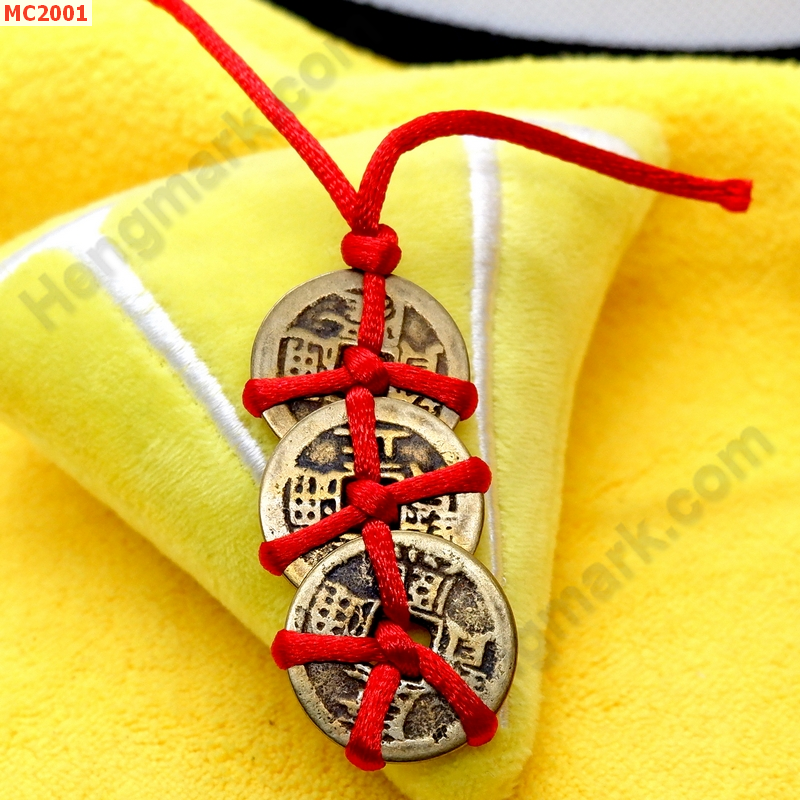 MC2001 เหรียญจีน 3 เหรียญ ราคา 59 บาท http://ww2.hengmark.com/view_product/MC2001.htm