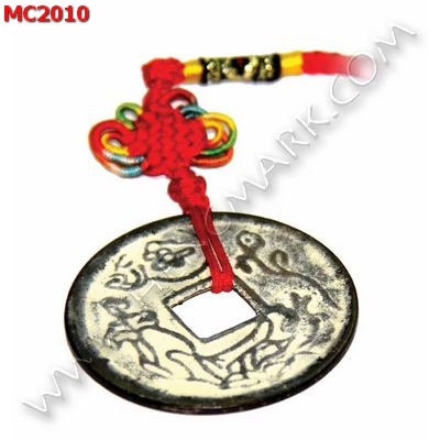 MC2010 เหรียญจีน ราคา 99 บาท http://ww2.hengmark.com/view_product/MC2010.htm