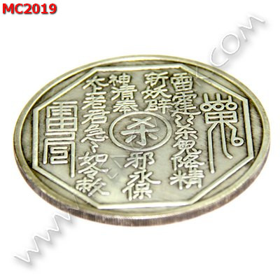 MC2019 เหรียญเงิน 8 เหลี่ยม ไท่เสียงเล่ากุง ราคา 399 บาท http://ww2.hengmark.com/view_product/MC2019.htm