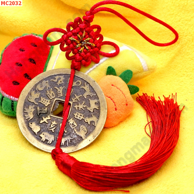 MC2032 เหรียญจีนยันต์ 8 ทิศ 12 ราศี ราคา 199 บาท http://ww2.hengmark.com/view_product/MC2032.htm
