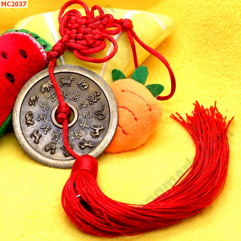 MC2037 เหรียญจีนยันต์ 8 ทิศ 12 ราศี ราคา 199 บาท http://ww2.hengmark.com/view_product/MC2037.htm
