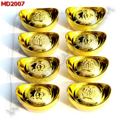 MD2007 ก้อนทอง ชุด 8 ก้อน ราคา 199 บาท http://ww2.hengmark.com/view_product/MD2007.htm