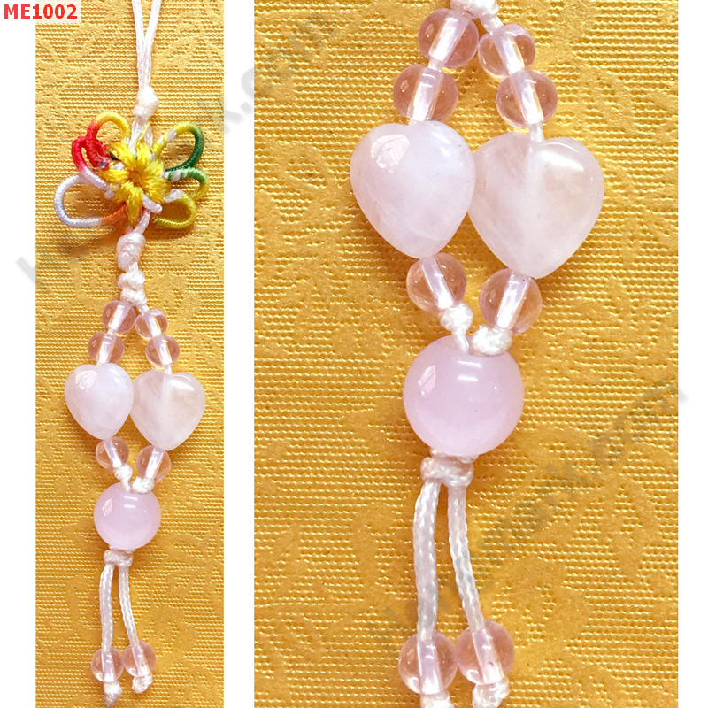 ME1002 หัวใจคู่ หินโรสควอตซ์ แขวนมือถือ ราคา 99 บาท http://ww2.hengmark.com/view_product/ME1002.htm