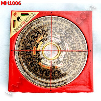 MH1006 เข็มทิศจีน(หล่อแก) ราคา 449 บาท http://ww2.hengmark.com/view_product/MH1006.htm