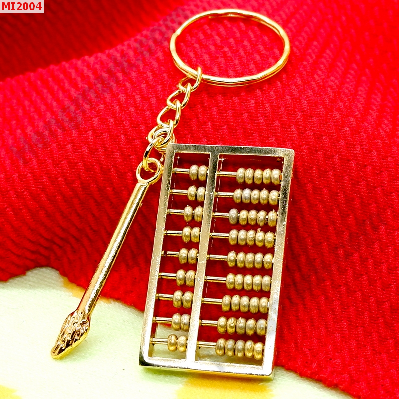 MI2004 ลูกคิดจีน พวงกุญแจ ราคา 179 บาท http://ww2.hengmark.com/view_product/MI2004.htm