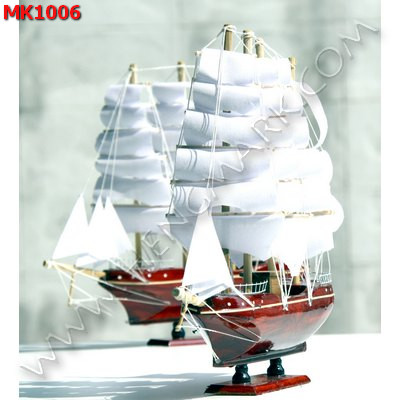 MK1006 เรือสำเภาไม้ ใบเรือสีขาว ราคา 599 บาท http://ww2.hengmark.com/view_product/MK1006.htm