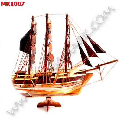 MK1007 เรือสำเภาไม้ ใบเรือเป็นไม้ ราคา 599 บาท http://ww2.hengmark.com/view_product/MK1007.htm