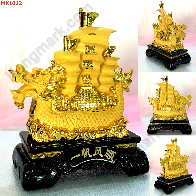 MK1012 เรือหัวมังกรทองพ่นทราย ฐานไม้ ราคา 2000 บาท http://ww2.hengmark.com/view_product/MK1012.htm