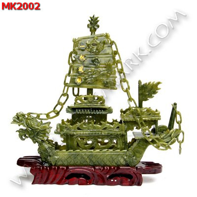 MK2002 เรือมังกรหินเขียว เล็ก ราคา 1600 บาท http://ww2.hengmark.com/view_product/MK2002.htm