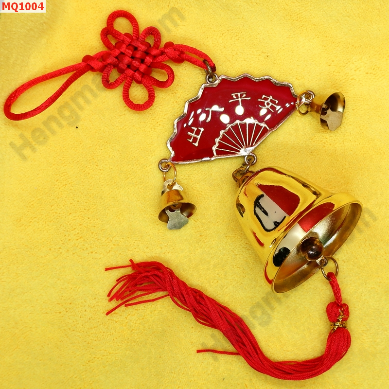 MQ1004 กระดิ่งทองเหลือง รูปพัด ราคา 199 บาท http://ww2.hengmark.com/view_product/MQ1004.htm