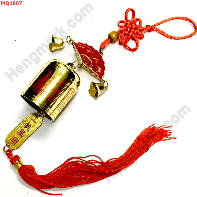 MQ1007 กระดิ่งทองเหลือง รูปพัด ราคา 199 บาท http://ww2.hengmark.com/view_product/MQ1007.htm