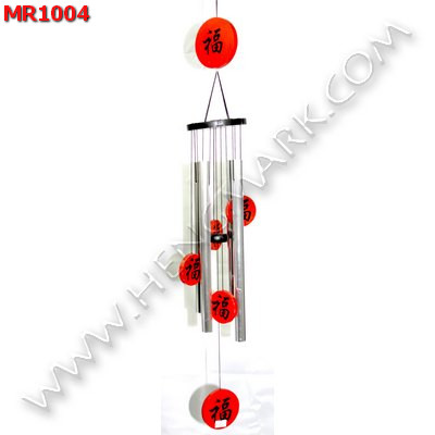 MR1004 โมบาย 4 หลอด สีเงิน อักษรฮก ราคา 399 บาท http://ww2.hengmark.com/view_product/MR1004.htm