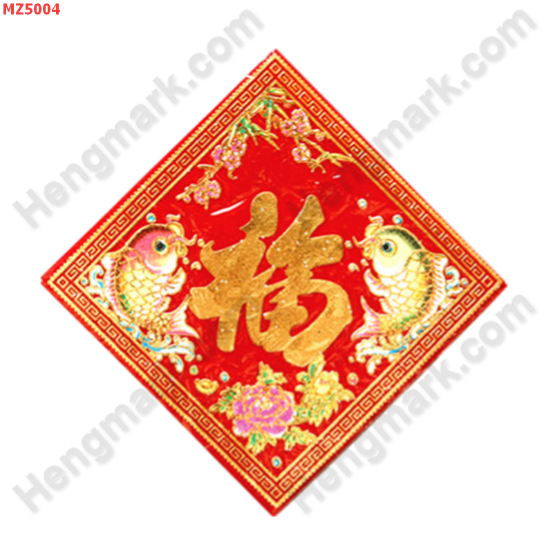 MZ5004 สติ๊กเกอร์ ปลาและอักษรฮก ราคา 59 บาท http://ww2.hengmark.com/view_product/MZ5004.htm