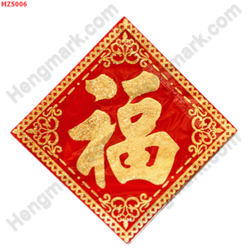 MZ5006 สติ๊กเกอร์ อักษรฮก ราคา 49 บาท http://ww2.hengmark.com/view_product/MZ5006.htm