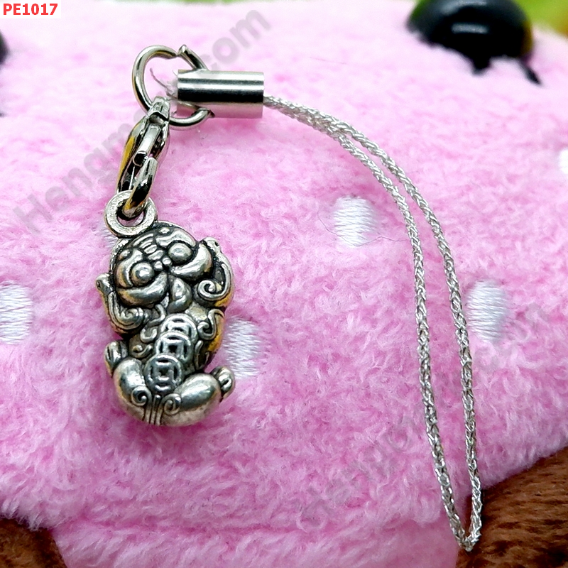 PE1017 ปี่เซียะโลหะ แขวนมือถือ ราคา 59 บาท http://ww2.hengmark.com/view_product/PE1017.htm