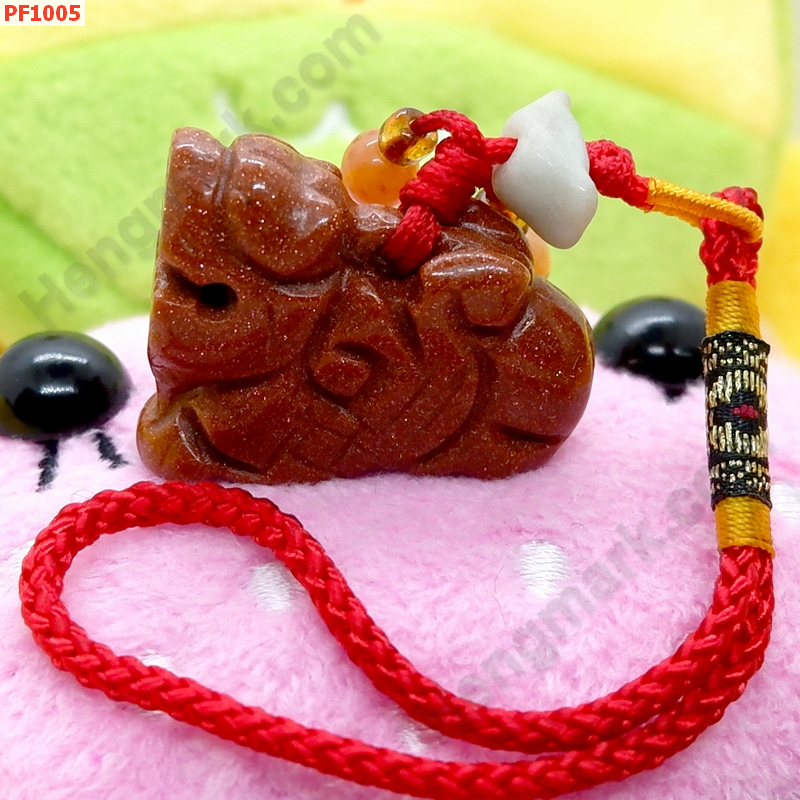 PF1005 ปี่เซียะแขวนกระเป๋า หินทรายทอง ราคา 199 บาท http://ww2.hengmark.com/view_product/PF1005.htm