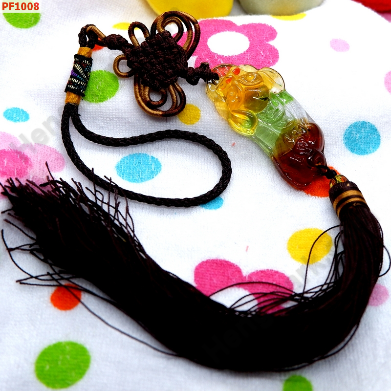 PF1008 ปี่เซียะแก้วสามสี แบบแขวน ร้อยพู่น้ำตาล ราคา 199 บาท http://ww2.hengmark.com/view_product/PF1008.htm