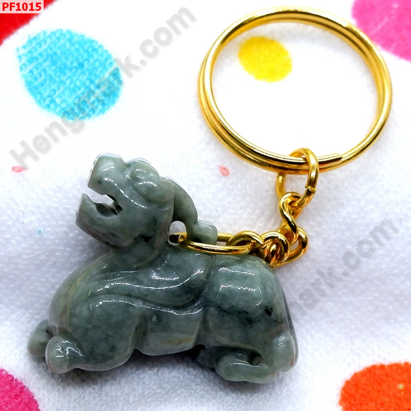 PF1015 พวงกุญแจปี่เซียะหยกเขียว ราคา 199 บาท http://ww2.hengmark.com/view_product/PF1015.htm