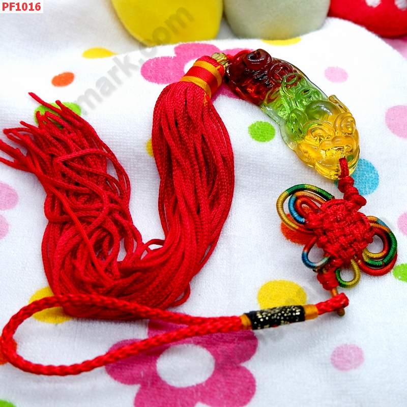 PF1016  ปี่เซียะแก้วสามสี แขวนร้อยพู่แดง ราคา 199 บาท http://ww2.hengmark.com/view_product/PF1016.htm
