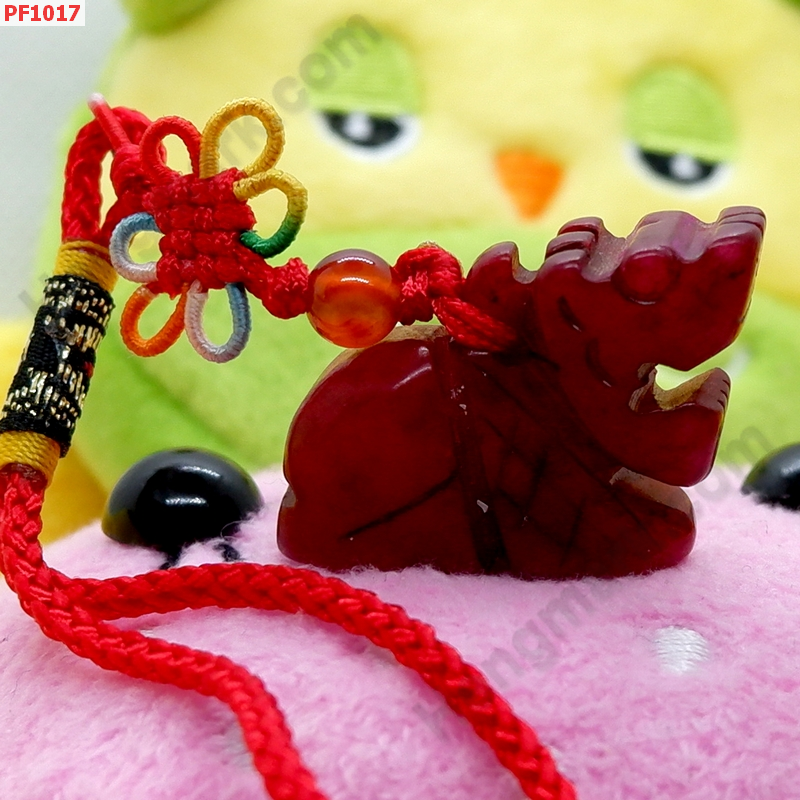 PF1017  ปี่เซียะหินสีแดง แบบแขวน ราคา 129 บาท http://ww2.hengmark.com/view_product/PF1017.htm