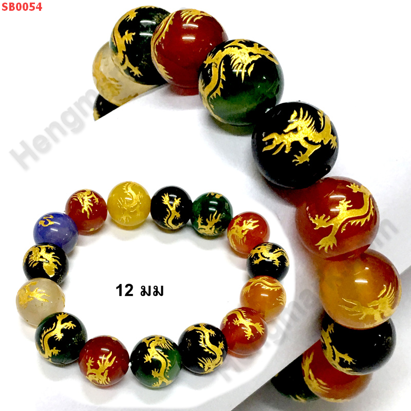 SB0054 สร้อยข้อมือหินอะเกต 7 สี ลายมังกรทอง ราคา 619 บาท http://ww2.hengmark.com/view_product/SB0054.htm