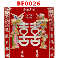 ป้ายมงคล อักษรซังฮี้ หงส์ มังกร เป็ดแมนดาริน