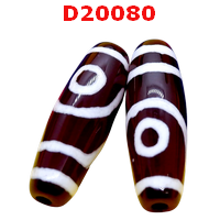 D20080 : หินดีซีไอ 2 ตา