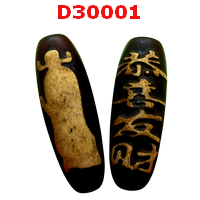 D30001 : หินดีซีไอ ลายไฉ่ซิงเอี๊ย คาถาธิเบต