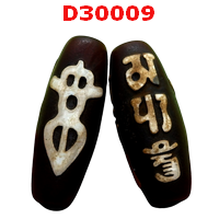 D30009 : หินดีซีไอ ลายปี่เซียะ คาถาธิเบต