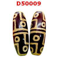 หินดีซีไอ 12 ตา