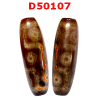 D50107 : หินดีซีไอ ลาย 9 ตา ลายหินเก่า