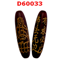 D60033 : หินDZI ลายเจ้าแม่กวนอิม คาถาทิเบต