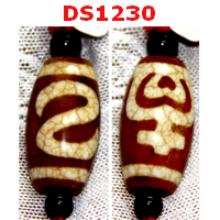 DS1230 : หินDZI ลายตะขอ+แก้ววิเศษ