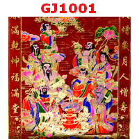 ป้ายมงคล 8 เซียน 