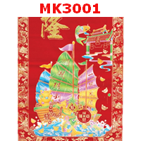 MK3001 : ภาพมงคล เรือสำเภา