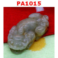 PA1015 : ปี่เซียะหยกแบบหมอบ ตัวเดียว