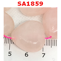 SA1859 : โรสควอตซ์ (Rose Quartz) รูปหัวใจ