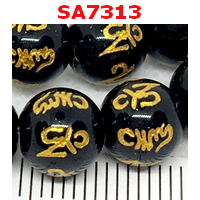 SA7313 : หินอะเกตดำลายคาถาทิเบตทอง 8 มม.